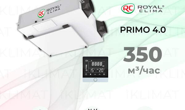 ПВУ Royal Clima Soffio Primo 4.0 Уже в шоуруме АлькорКлимат