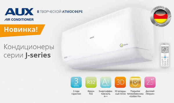 Новинка! Кондиционеры AUX ASW-H09A4/JD-R2DI серии J уже в продаже!