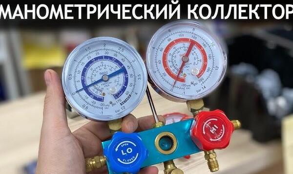 Какое давление должно быть в кондиционере, работающего на холод?