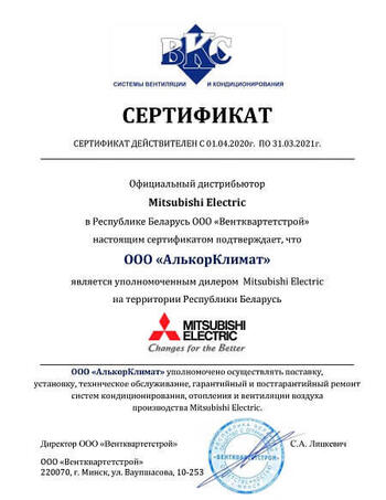 Официальный дилер mitsubishi electric в Беларуси