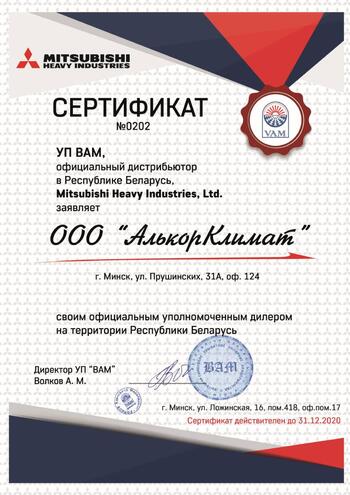 АлькорКлимат официальный дилер кондиционеров в Беларуси