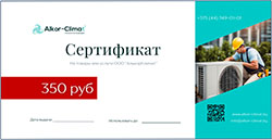 Сертификат 350 руб.