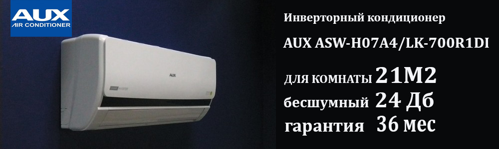 Модель кондиционера с характеристиками